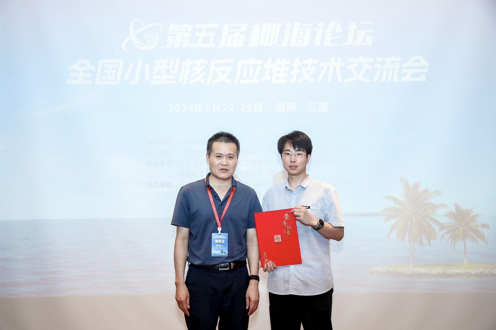 64_其他照片_三亚小堆会议一等奖.jpg
