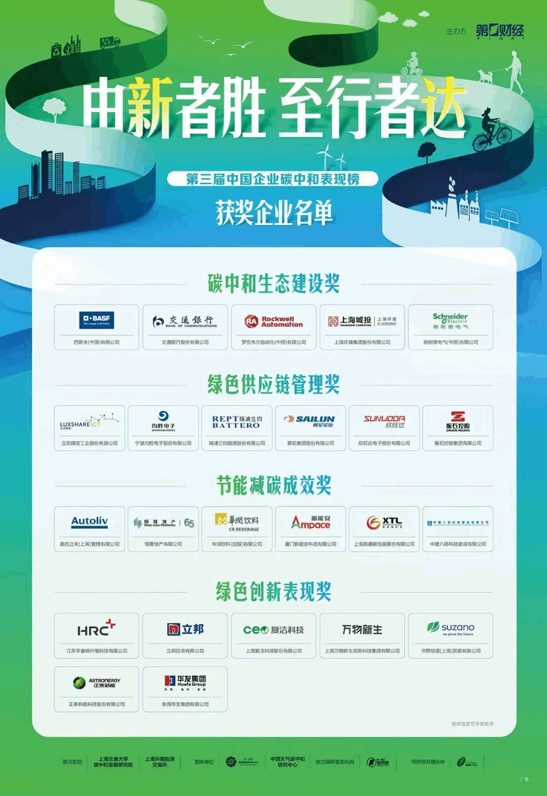 碳中和13.jpg