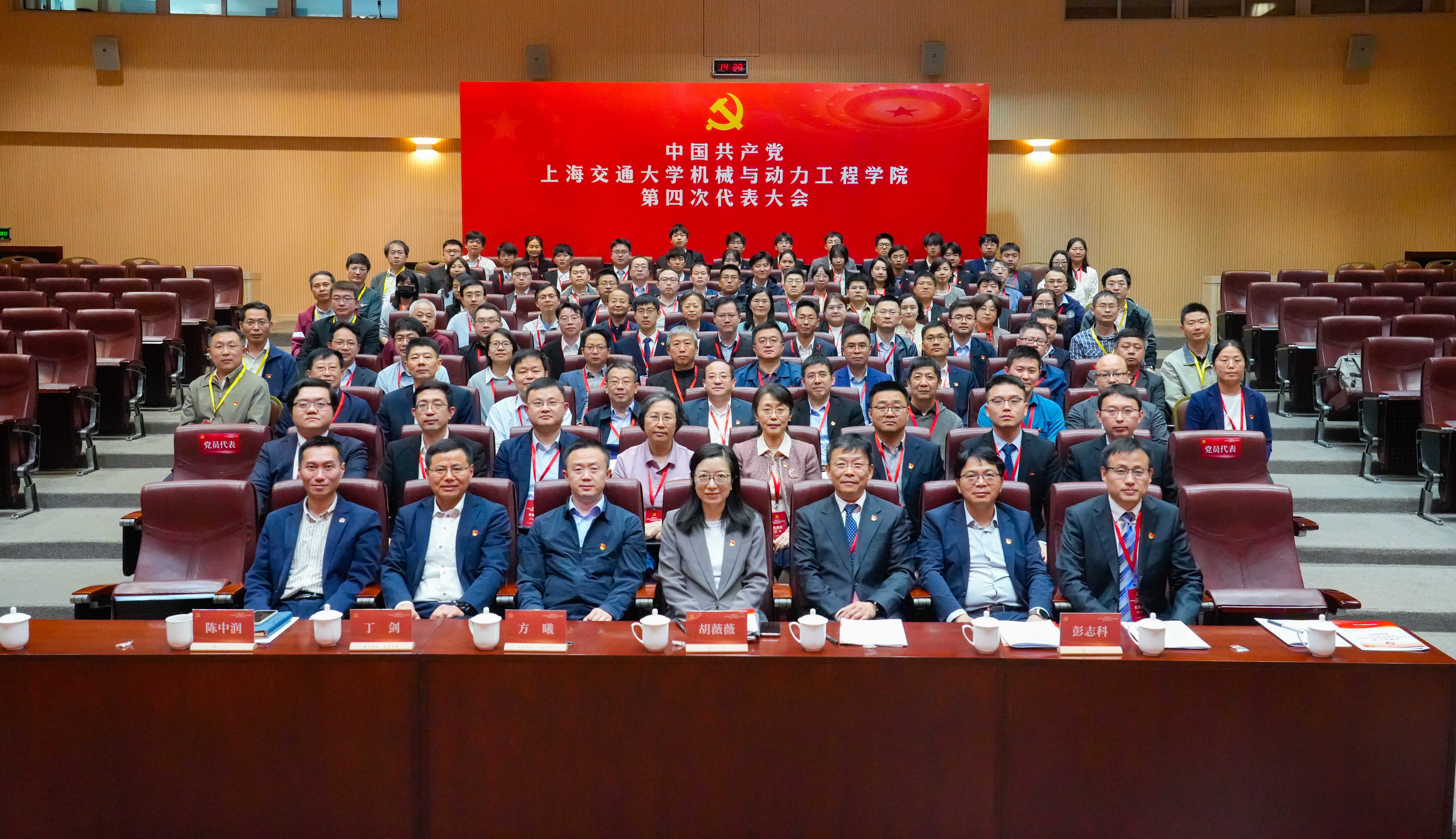 1. 2025年4月，中共2026世界杯官网美加墨世界杯官网第四次代表大会召开.jpg