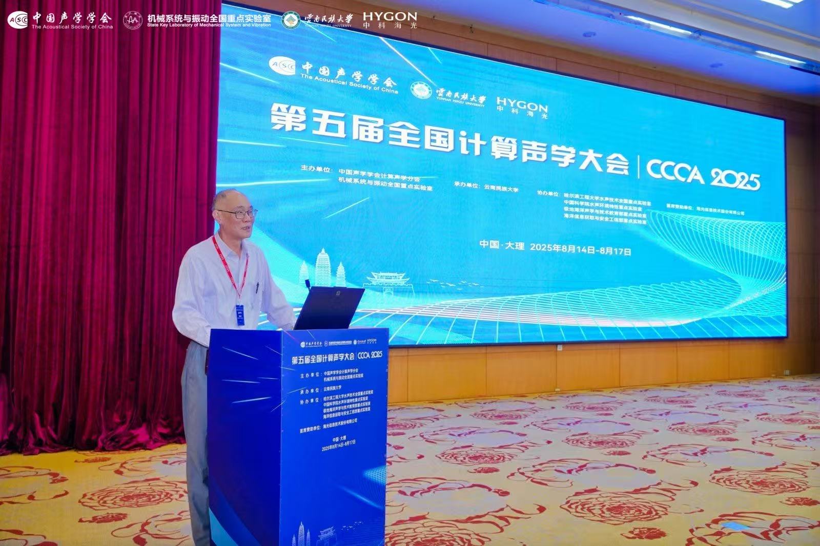 郑辉教授受邀作大会主旨报告1.jpg