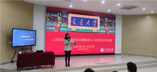 2020-12-23 【图2】美加墨世界杯官网2021年征兵动员大会召开.jpg
