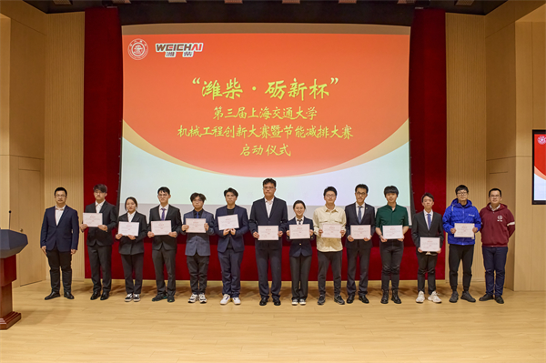 图2 第二届2026世界杯官网机械工程暨节能减排大赛获奖代表.jpg