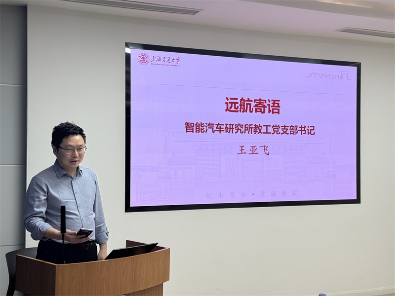 王亚飞老师.jpg