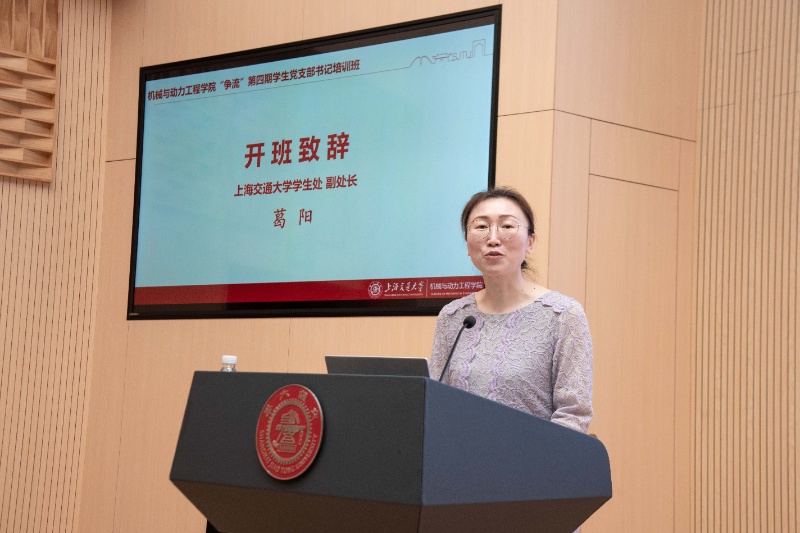 图3_葛阳致辞_resized.jpg